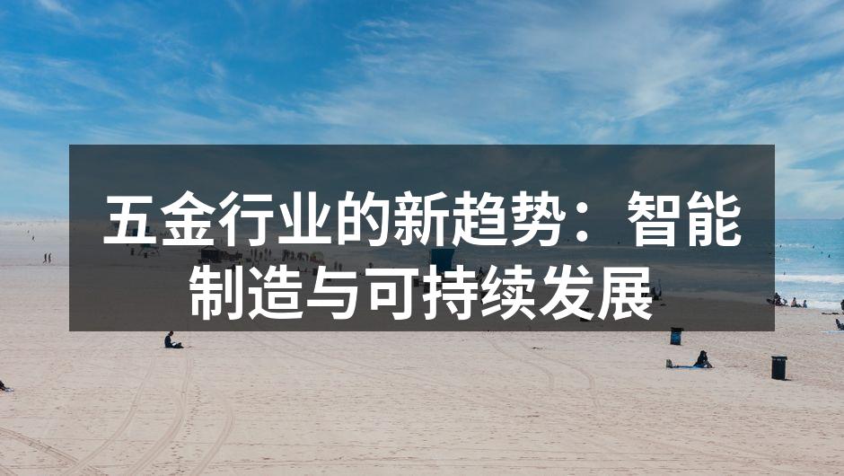 智能制造提升生产效率
