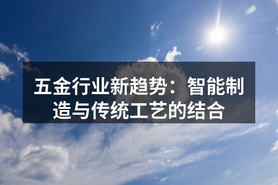 智能制造设备正在改变生产流程