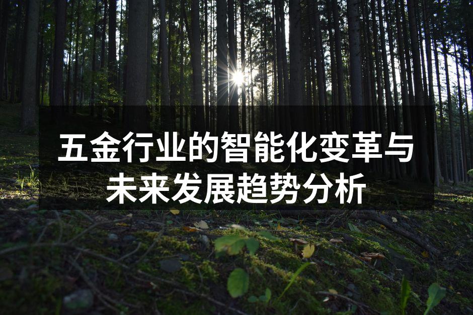 智能制造设备提升生产效率
